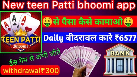 teen patti bhoomi  Lucky Loto 6