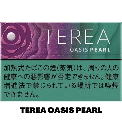 terea oasis  Duty free price ¥5,200