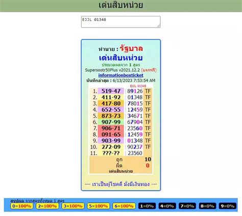 thai lottery 100% sure namber saudi arabia We are now offering a sure number that is guaranteed to help you win the Thai Lottery