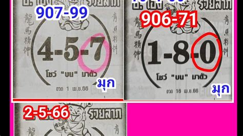 thailand lottery facebook 2023  #