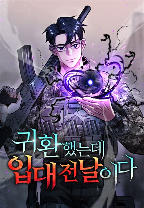 the dark mage’s return to enlistment komikindo ตอนที่ 36 ตุลาคม 15, 2023