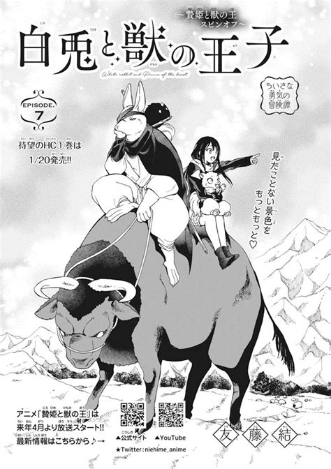 the white rabbit and the beast prince manga  A 24-episode anime television series