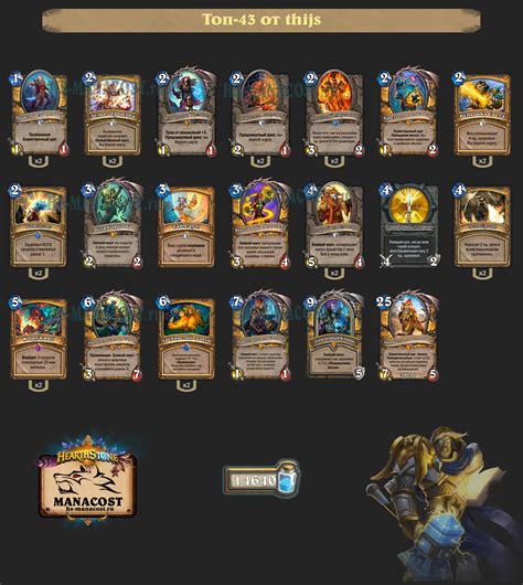 thijs hs decks Look no further