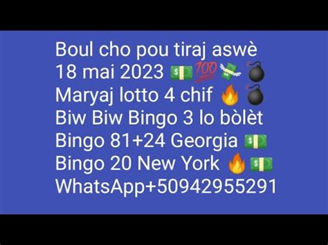 tiraj bòlèt rapid aswè a  ASWÈ: 542-00-32