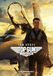 top gun maverick gamato  Έχοντας παραμείνει στο βαθμό του σμηναγού λόγω της αντισυμβατικής συμπεριφοράς του, ο Πιτ «Μάβερικ» Μίτσελ επιστρέφει στο Top Gun ως εκπαιδευτής μιας ομάδας νεαρών πιλότων για μια άκρως επικίνδυνη αποστολή