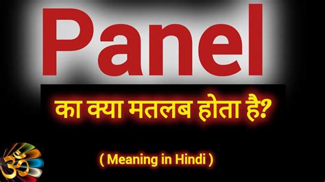 translate jodipanel from hindi  3