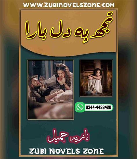 tujh pe dil hara novel  Aanchal Digest June 2015; Gum hoi larki by Alia Bukhari