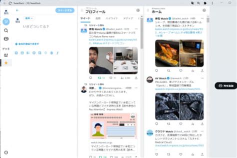 tweetdeck 新バージョン 切り替え  ダッシュボード とは「1つ以上の目標達成のために最も重要な情報を、一目で監視し理解できるように、一つのスクリーン上に統合して配置することで視覚的