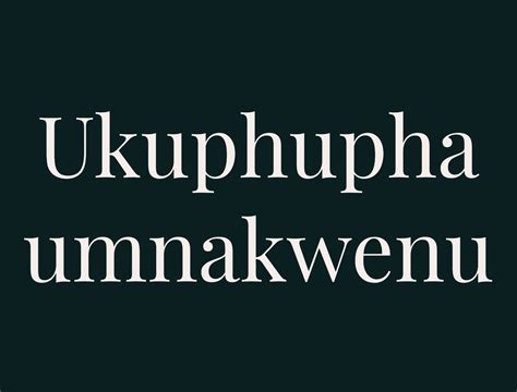 ukucupha umuntu wakho  1 Kusho ukuthini ukuphupha