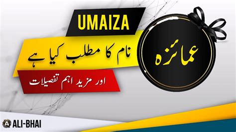 umaiza name meaning in urdu  If your are not in love, it is common to be constantly on the lookout for someone special