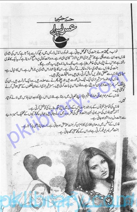 usri yusra novel season 2 Usri Yusra Novel By Husna Hussain Complete Novel