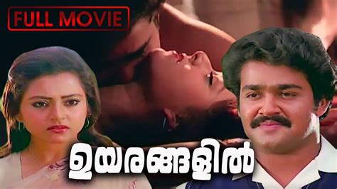 uyarangalil movie youtube uyarangalil