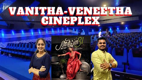 vanitha-veneetha cineplex photos Vanitha Veneetha Cineplex