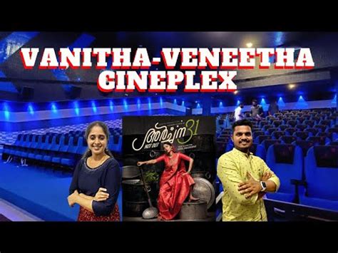 vanitha-veneetha cineplex photos  J MAX by Gejo Theatre is located in Kerala