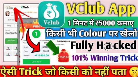 vclub colour prediction tricks  Finally Register in the app and earn money