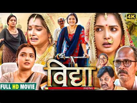 vidya movie bhojpuri download filmyzilla What is Filmyzilla 2020 Website
