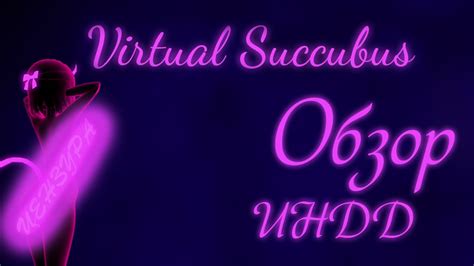 virtual succubus forgot passcode January 10 Hello! There are two main segments to this update! The first is the rework to Favor and the addition of Devotion