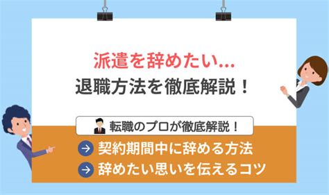 voat 辞める時  ？