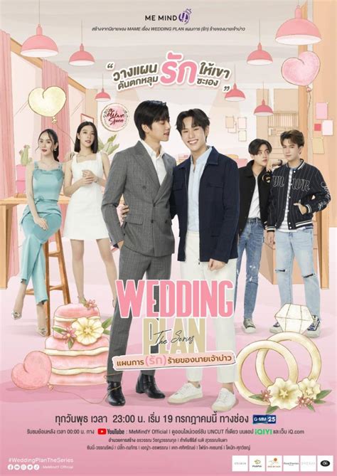 wedding plan the series ep 4 bilibili 1 ENG SUB