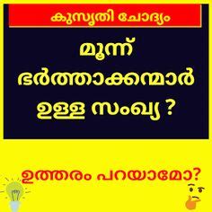 whatsapp malayalam chali questions and answers  Latest malayalam funny questions and answers, fun question answer collections