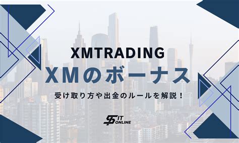 xm 商品先物  交易平臺