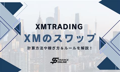 xmtrading サマータイム  ボーナスの受け取り条件に該当しないとその分損してしまいますし、ボーナスだけで取引できるのに入金して取引してしまうと、せっかくのノーリスク