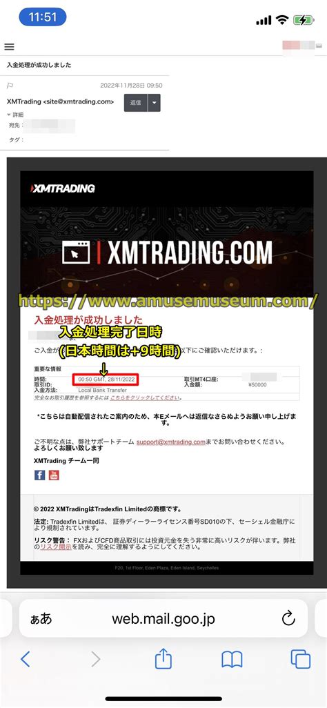 xmtrading 入金リクエスト失敗  クレジットカード・デビットカードで入金した場合