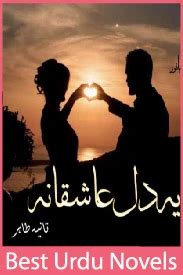 yeh dil ashiqana novel by raheela khan <b>;381#& 2202 ,7 hcraM </b>