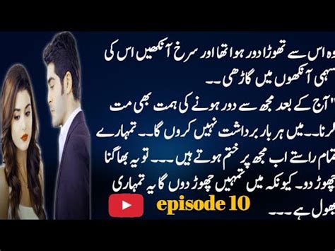 yeh dil ashiqana novel by raheela khan  5_چاہت میں ہوئے گمراہ continue