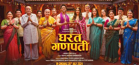 yoga gharat marathi film  khadhi kothe kasa tula saang bhetu vata pahato me yeka