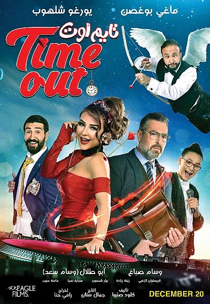 yorgo chalhoub Starring: Maguy Bou Ghosn, Yorgo Chalhoub, Wissam Sabbagh