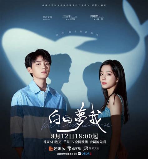 you are my desire drama subtitrat in romana  Lin Yu Jing also finds her own direction in life