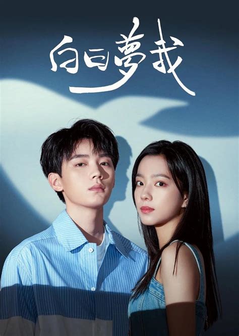 you are my desire drama subtitrat in romana My Sunshine (Chinese adaptation) Native Title: 何以笙箫默