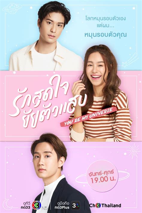 you are my universe thai drama ep 11 eng sub ASCOMAXX