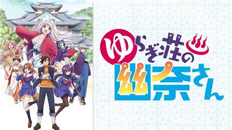 yuragi sou yuuna san season 2 release date Read the topic about Yuragi-sou no Yuuna-san OVA Episode 4 Discussion on MyAnimeList, and join in the discussion on the largest online anime and manga database in the world!