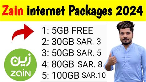 zain 3kd 200gb internet  50GB Free valid for 14 days 