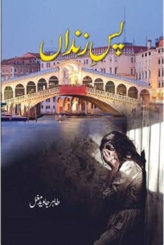 zindan e zaat novel They write romantic novels , love novels, horror novels, mystery novels, romantic urdu