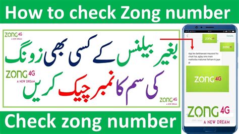 zong scratch card number hack Zong Sim Number Check 2023 | How to Check Zong Numbe…How to Hack Zong ,Telenor, Ufone, Warid, & Idea Recharge Airtel 2017
