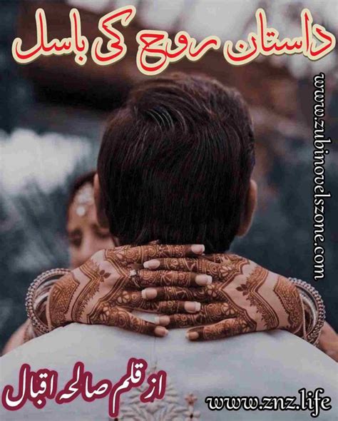 zubi urdu novel  on the link given below to Download Link Then wait for five seconds then click on Skip ad and Download Complete Pdf Urdu Novels