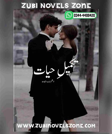 zubi zone novel  ‎اگر دوستی کا " رشتہ " نہ بنا ہوتا تو انسان کبھی یقین نہ کر‎Complete Novel Yaar-E-Dilbaram Free Download novel PDF Document composed by Raheela Khan