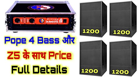 zypher 4 amplifier price My Dj Collection