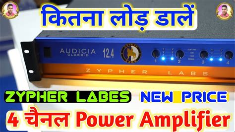 zypher z12 amplifier price  S