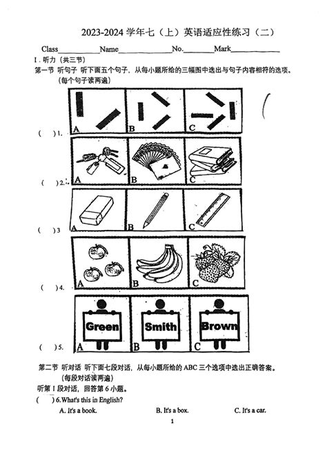 2024-2024学年福建省福州时代中学九年级(上)开学英语试卷(附答 …