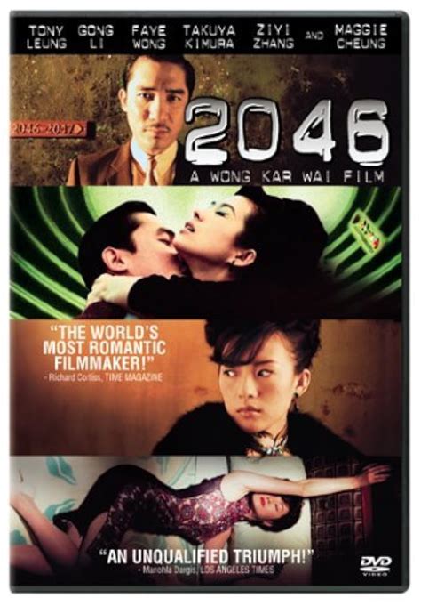 2046 (Фильм 2004)