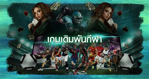 21 เกม เดิมพัน อัจฉริยะ: กลยุทธ์สำหรับธุรกิจของคุณ