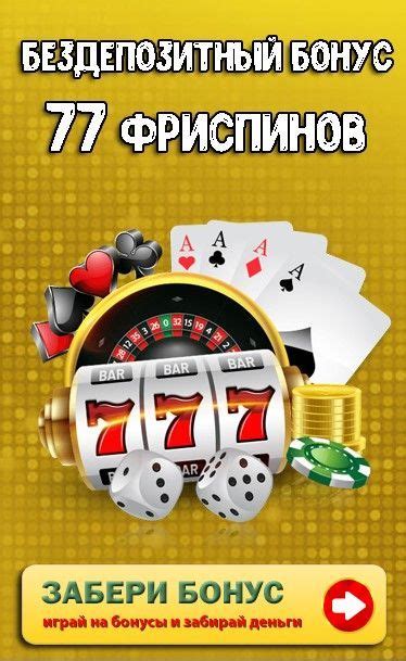 21azino777 бонус без депозита покер