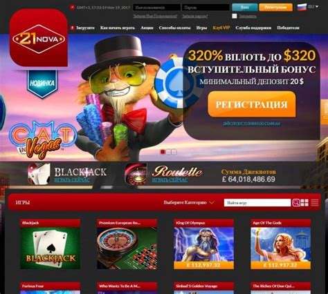 download 21nova casino