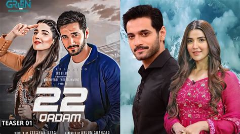 The roots of 22 Qadam are embedded in inspiring and taking pride in the dreams and achievements of our women.”. The female lead of this drama is going to be played by ‘Sar-e-Rah’ actor Hareem Farooq, who will essay the role of a small town girl named Fari, who dreams of becoming a cricketer. The Current reached out to Farooq on …. 
