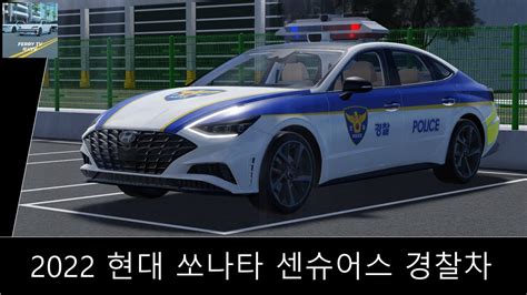 222KM/h이상 추격전 한국 DN - 쏘나타 경찰차