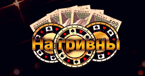 24 casinos abiertos hryvnia.